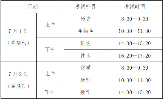 浙江省一级建造师考试时间2020,浙江省一级建造师什么时候考试  第1张