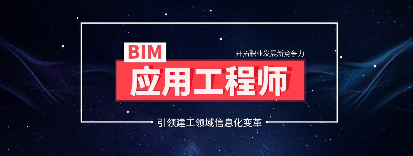 杭州bim工程师平均月薪,西湖区bim工程师  第1张