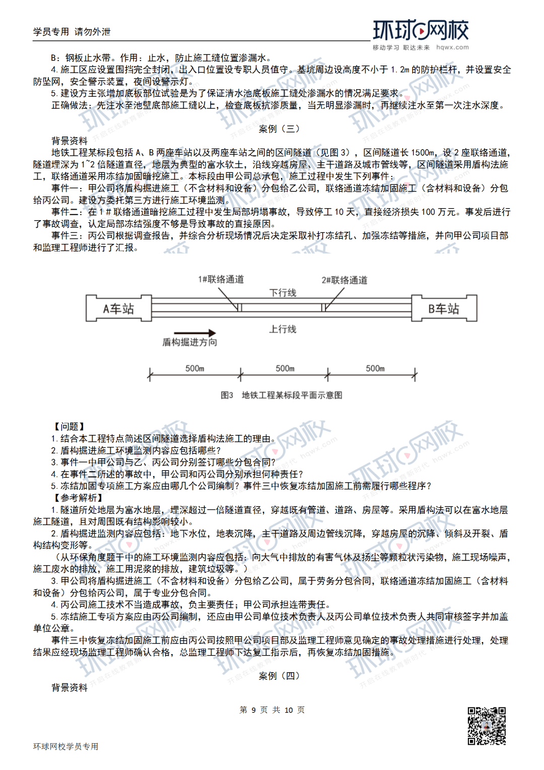 绵阳
绵阳
报名时间  第2张