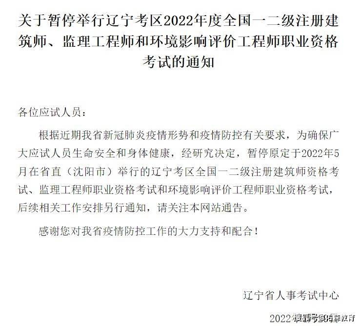 2022年
报名公告2021年
报名及考试时间  第1张