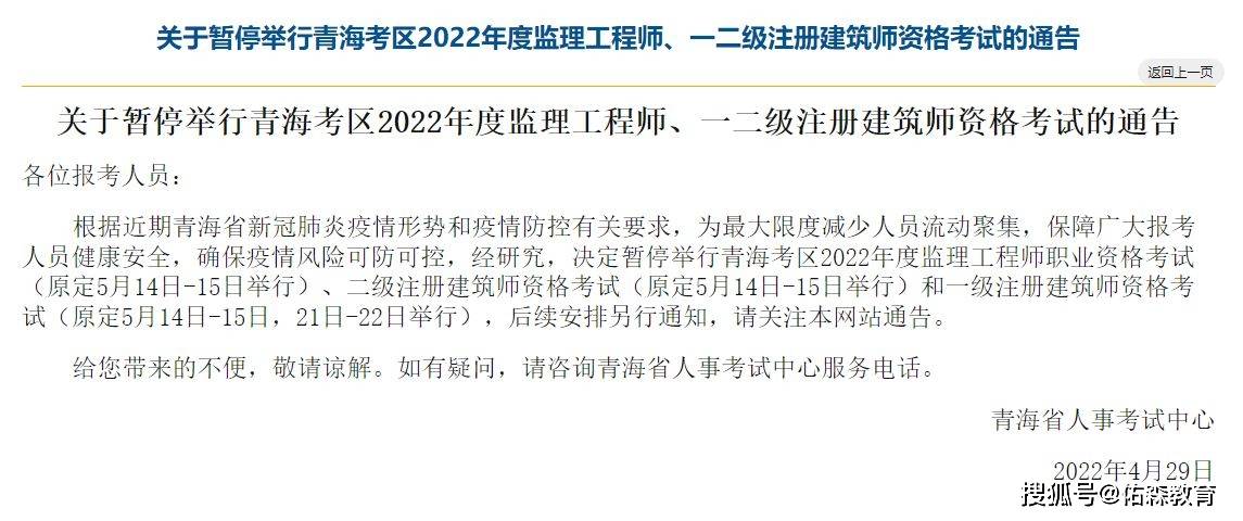 2022年
报名公告2021年
报名及考试时间  第2张