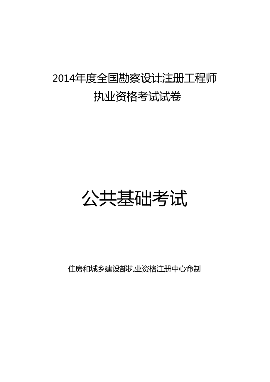 岩土工程师考几年就能考过,岩土工程师几年通过  第1张