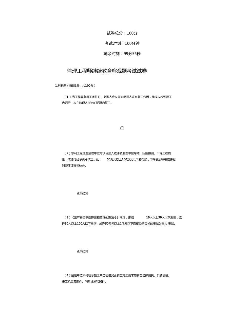 
继续教育系统
继续教育网登录入口  第1张