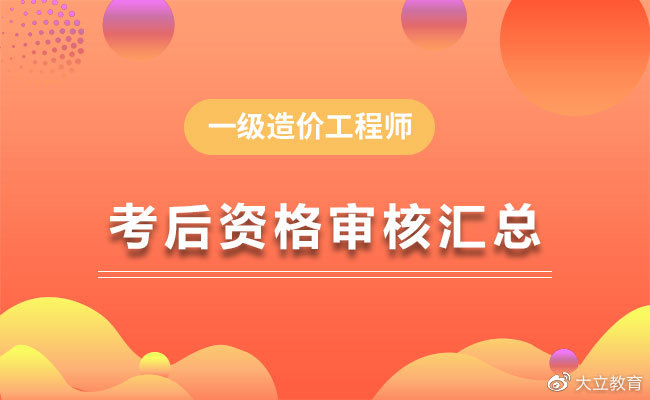 全国注册造价工程师报名条件,中国注册造价工程师考试网  第2张