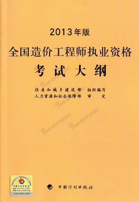 造价工程师备考宝典,造价工程师备考宝典app  第2张