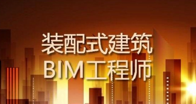 天津建筑bim工程师报考建筑bim证书考试报名条件  第1张