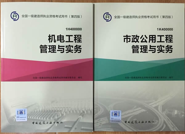 一级建造师书每年几月份更新一级建造师几年换一次教材  第2张