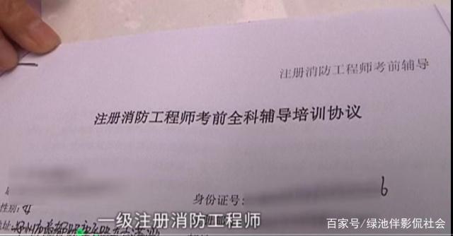 山东二级消防工程师准考证打印时间,山东二级消防工程师准考证  第1张