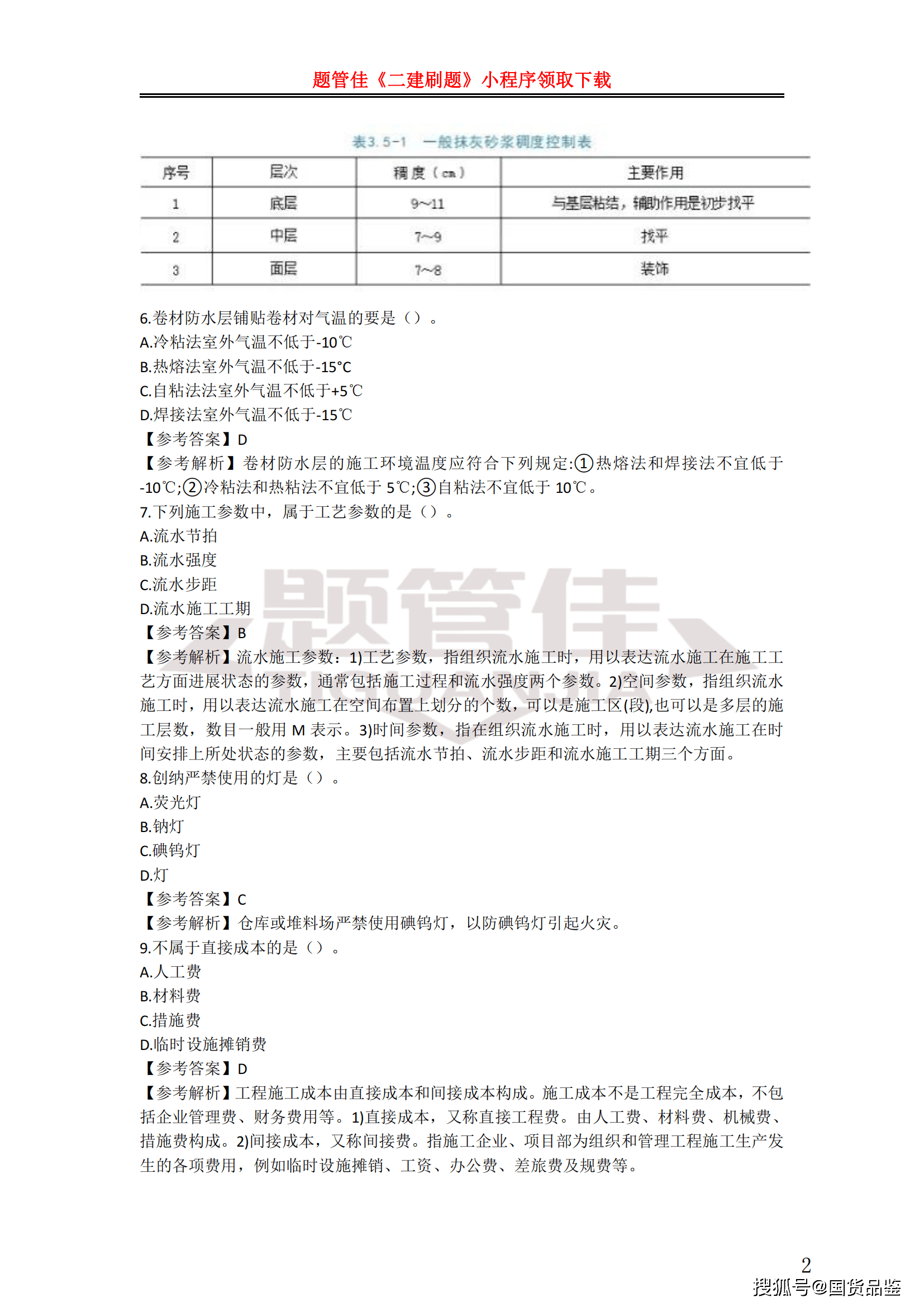 
考试真题试卷
试卷真题  第1张