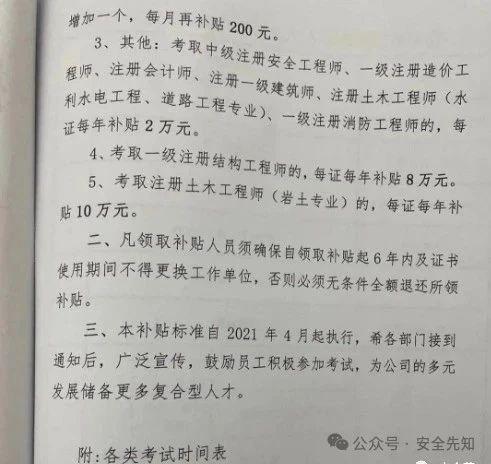 注册安全工程师百度云,注册安全工程师微盘  第1张