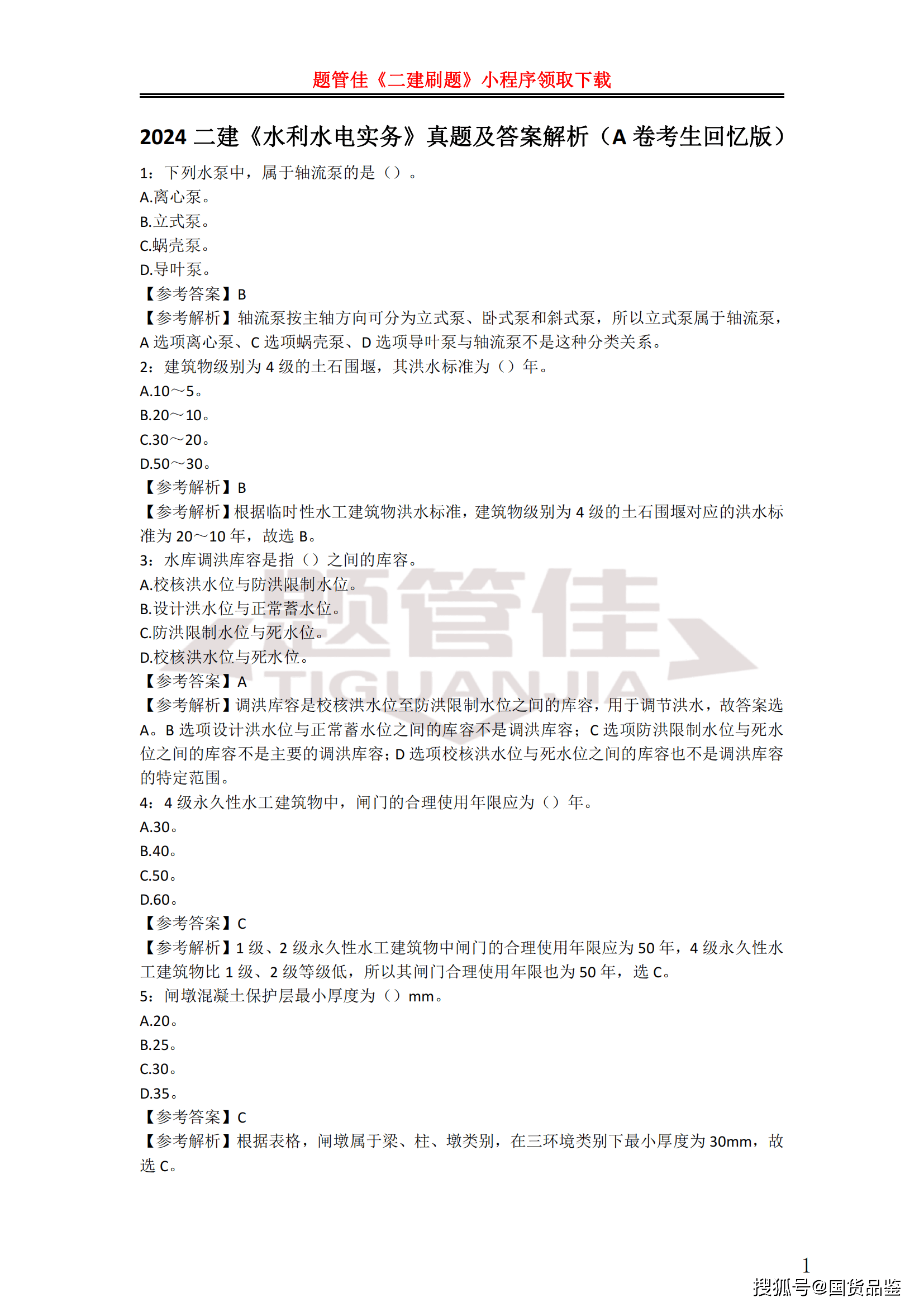 
继续教育考试内容
继续教育试题库  第2张