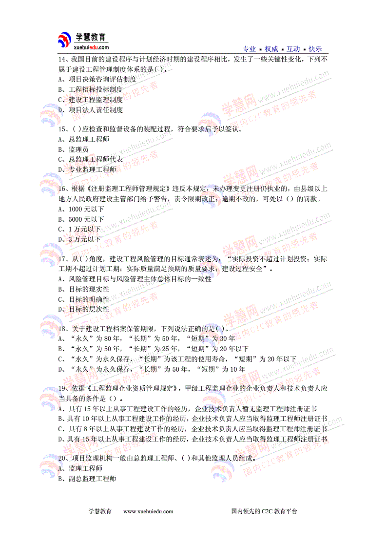 
在线试题
在线试题怎么做  第2张