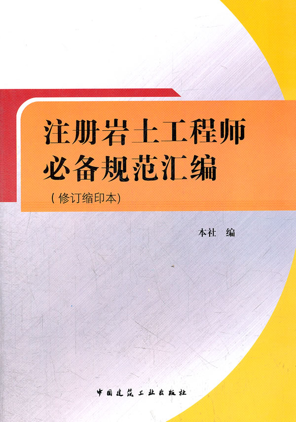 岩土工程师的含金量,岩土工程师有哪些人  第2张