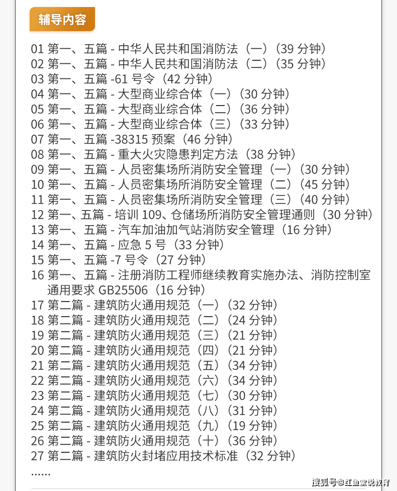 二级消防工程师科目二级消防工程师科目有哪些  第1张