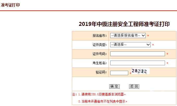 2019年中级安全工程师合格标准,2019中级安全工程师合格  第2张