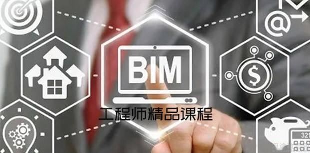 南京bim工程师培训哪家好,南京bim工程师招聘  第1张