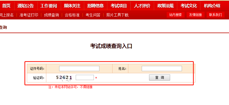 上海市二级消防工程师报考条件上海二级消防工程师成绩查询  第2张