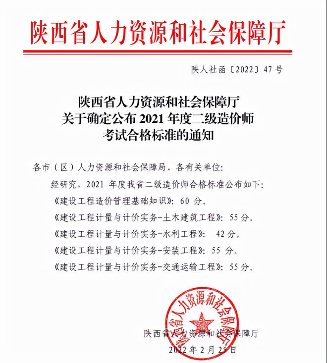 造价工程师初始注册公示在哪里造价工程师初始注册公示  第1张