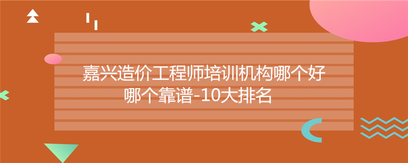 造价工程师好就业吗,造价工程师好就业吗?待遇怎么样?  第1张