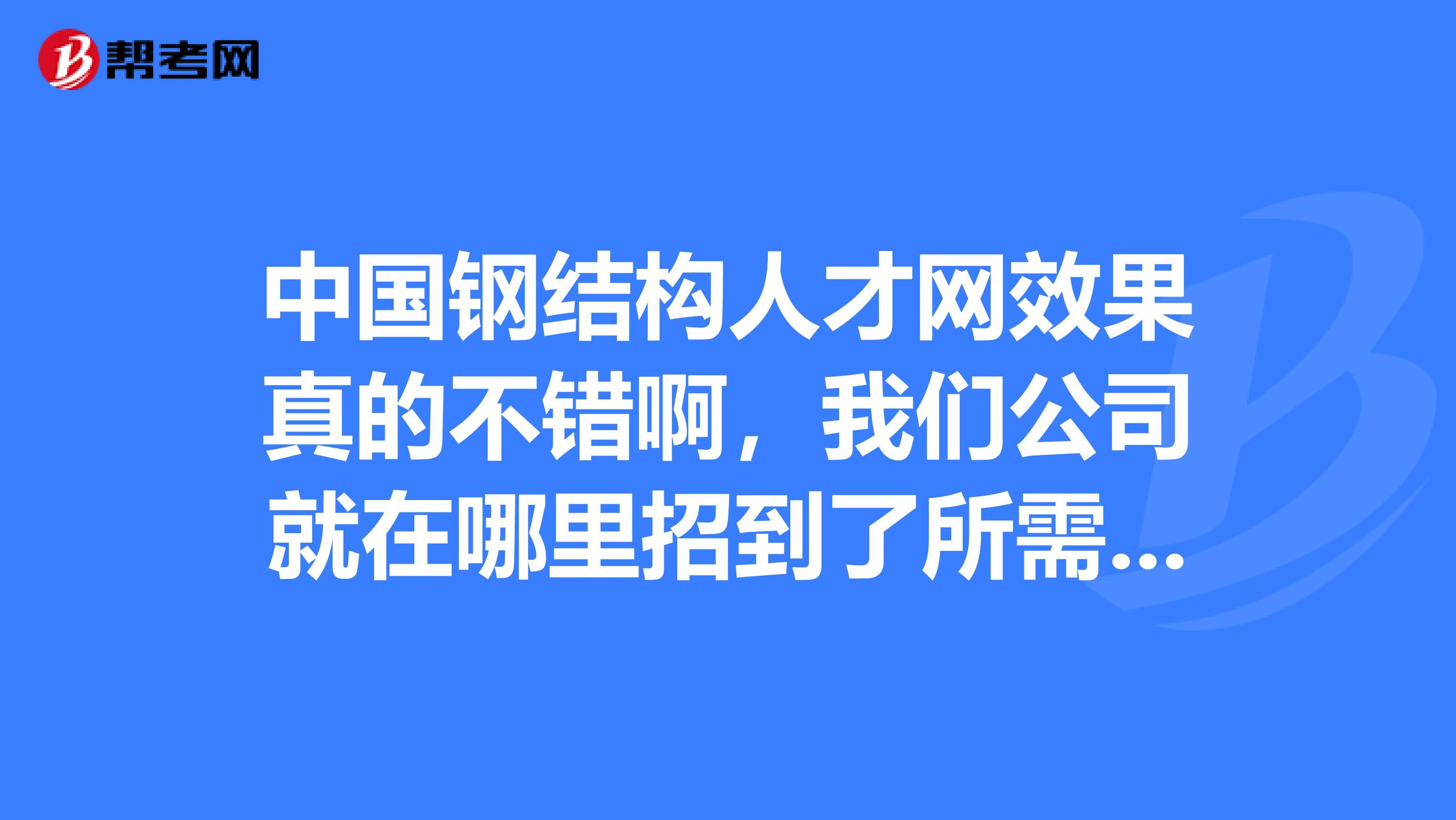 注册结构工程师算人才吗,注册结构工程师是哪个部门颁发的  第2张