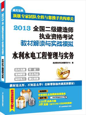 
市政实物教材
市政实务教材电子版免费下载  第1张