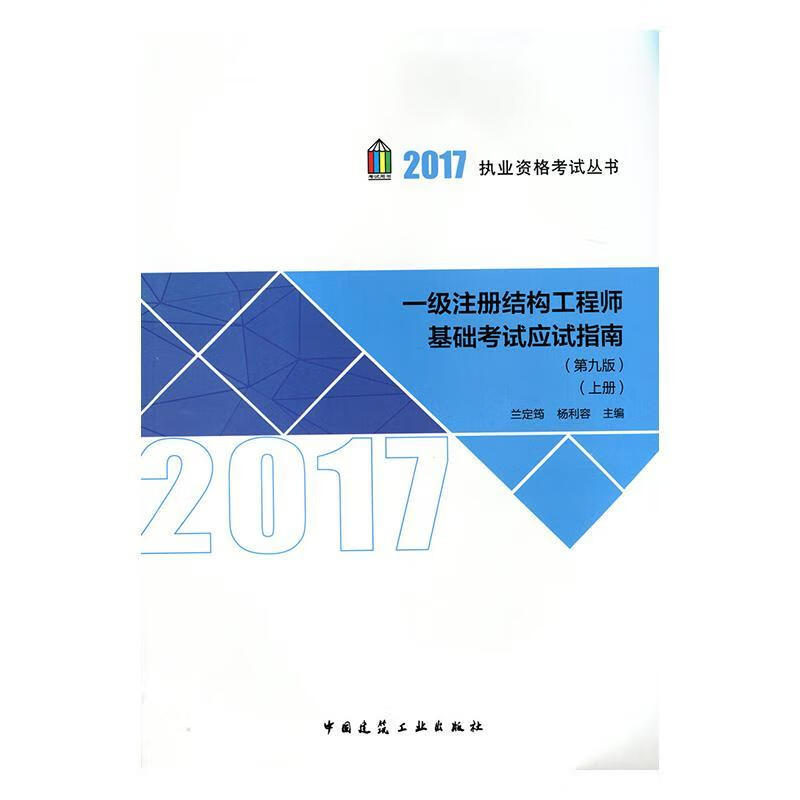 一级结构工程师注册证书,一级结构工程师注册  第1张