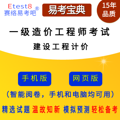 造价工程师宝典下载造价工程师免费题库app推荐  第1张