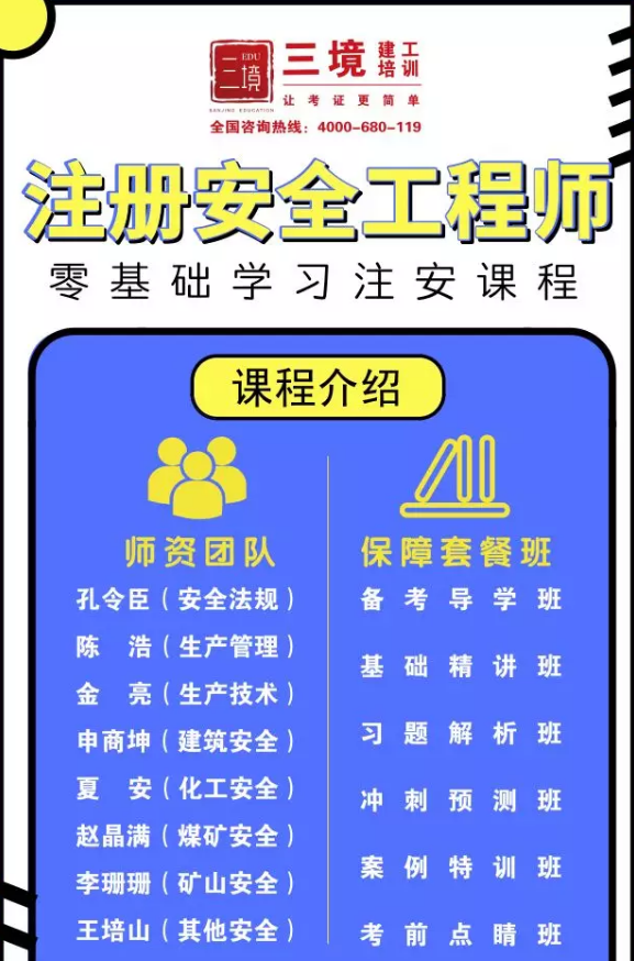 2009年注册安全工程师证版图,2009年注册安全工程师  第2张