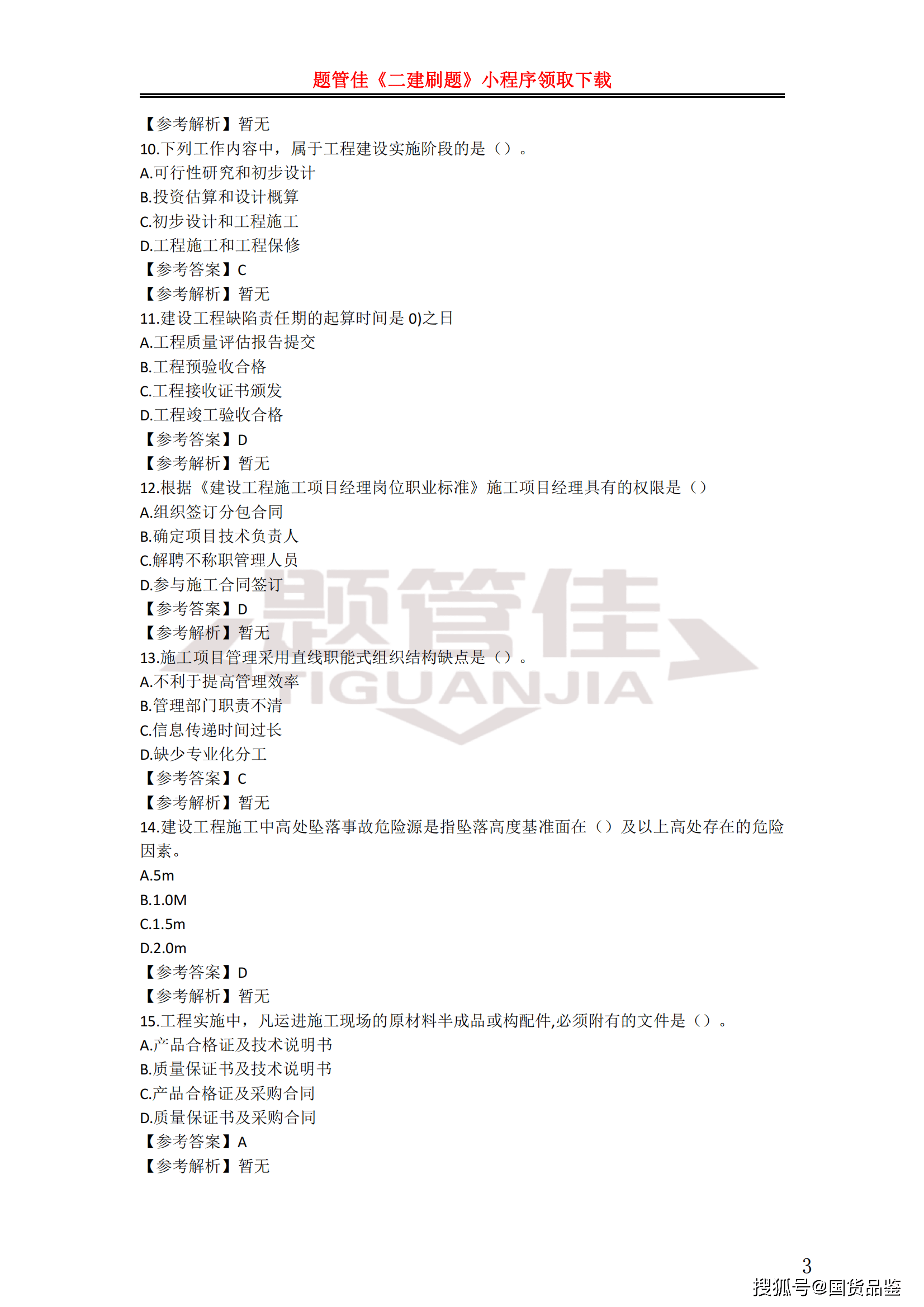 
报名费用
报名费用详情  第2张