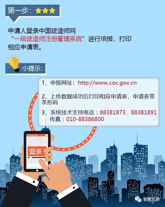 一级建造师转注流程一级建造师转注新政策  第2张