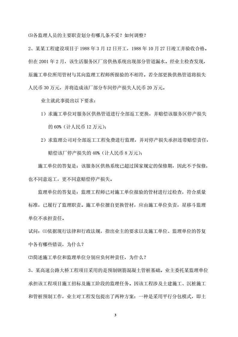 注册
考试题库注册
考试历年真题  第1张