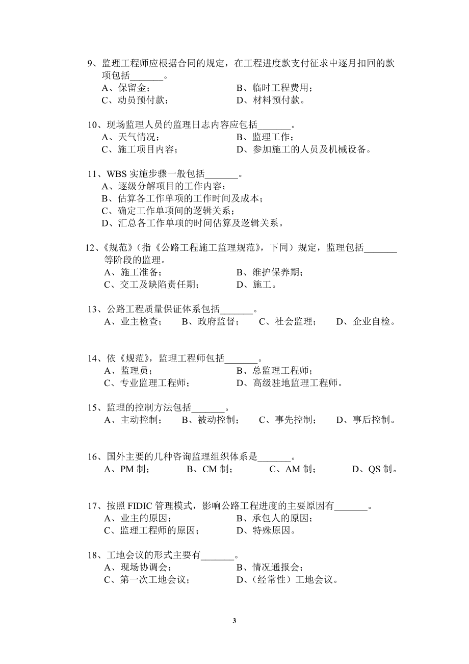 注册
考试题库注册
考试历年真题  第2张