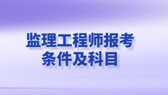 水电
报考书水电
证怎么考  第1张