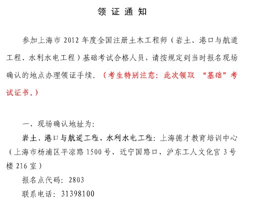 岩土工程师基础考试背诵内容是什么,岩土工程师基础考试背诵内容  第2张