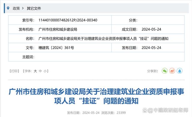 关于一二级结构工程师挂靠价格的信息  第1张