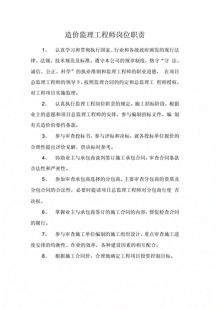 造价工程师接私活收入百万造价工程师接私活收入  第1张