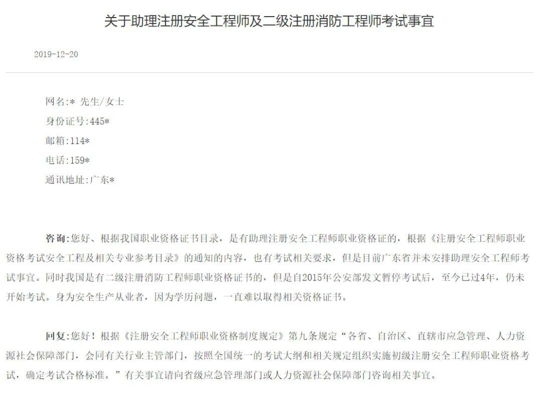 注册安全工程师和高级安全工程师的区别,注册安全工程师分高级  第2张