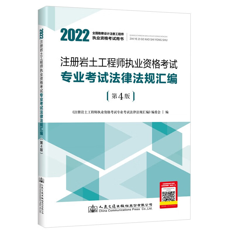 岩土工程师报考条件及时间表,岩土工程师报考条件及时间  第2张