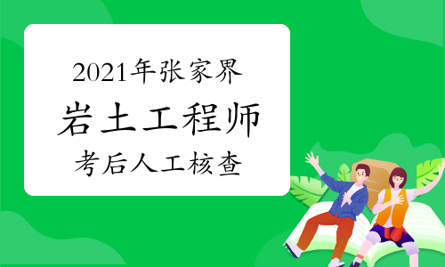 岩土注册工程师含金量,最牛注册岩土工程师  第1张