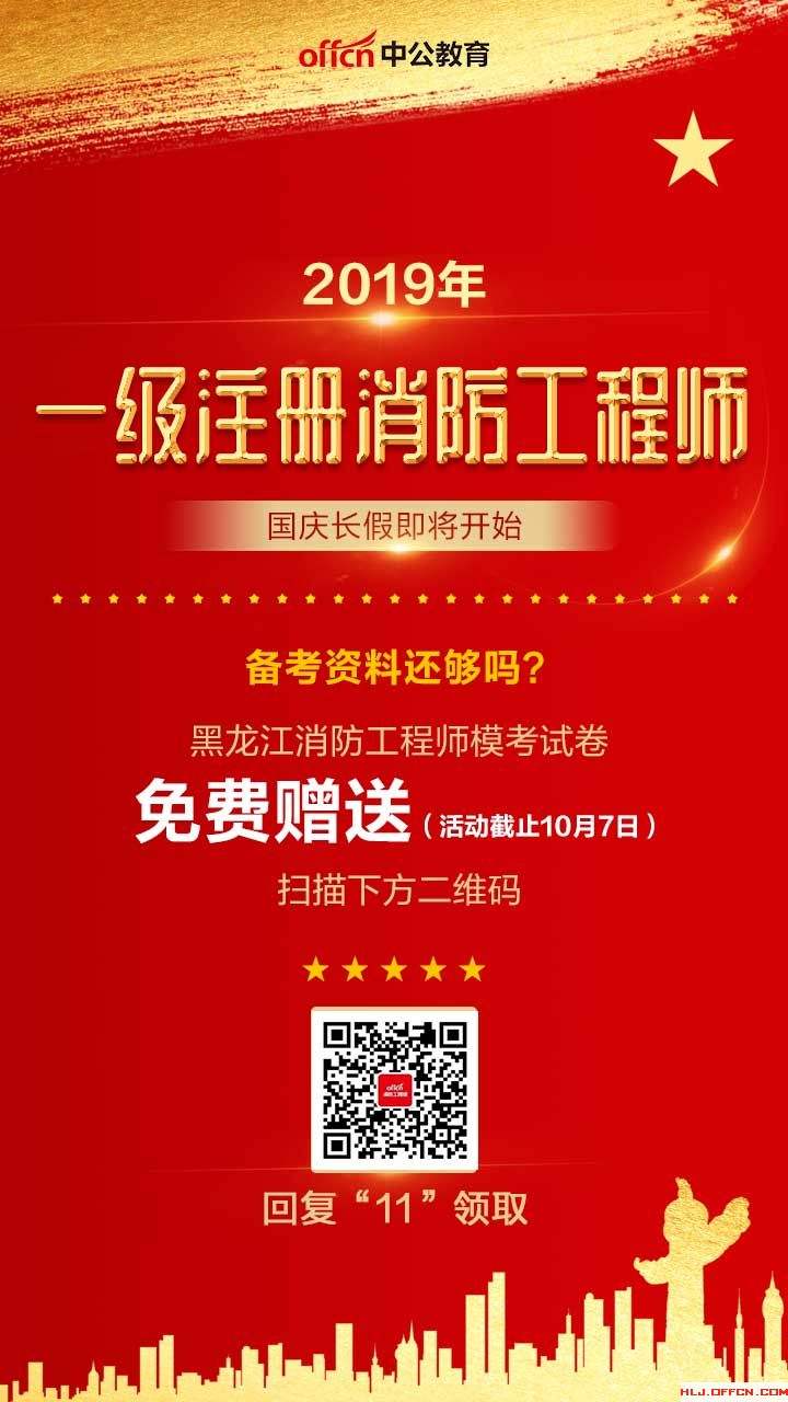 消防工程师考试入口报名官网,消防工程师考试入口报名  第2张