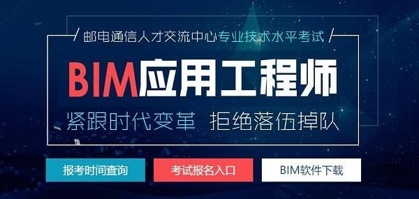 bim土木工程师,土木工程考bim证书考哪个好  第1张