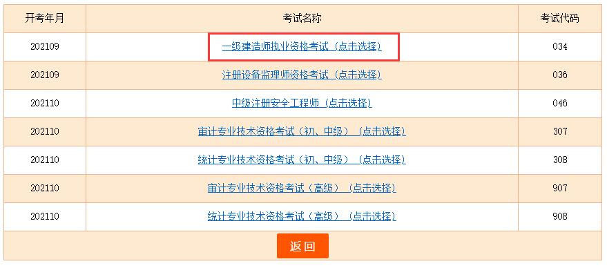 新疆一级建造师准考证打印时间2023,新疆一级建造师准考证打印  第1张