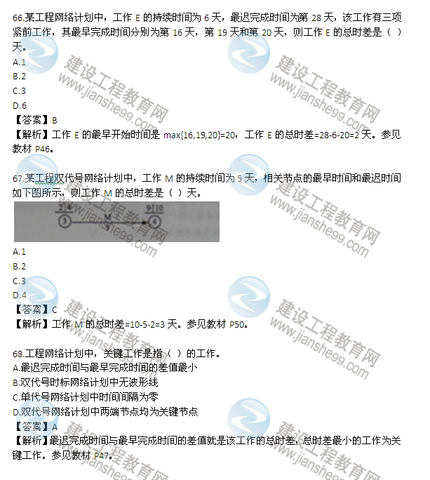 
历年真替历年
合格标准  第2张