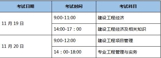 一级建造师每年的报考时间,一级建造师每年报考时间  第2张