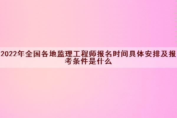 山西
报名时间表山西
报名时间  第2张