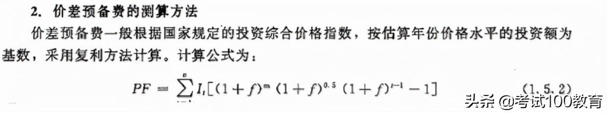 造价工程师划重点,造价工程师哪科最难?看看过来人的看法  第1张