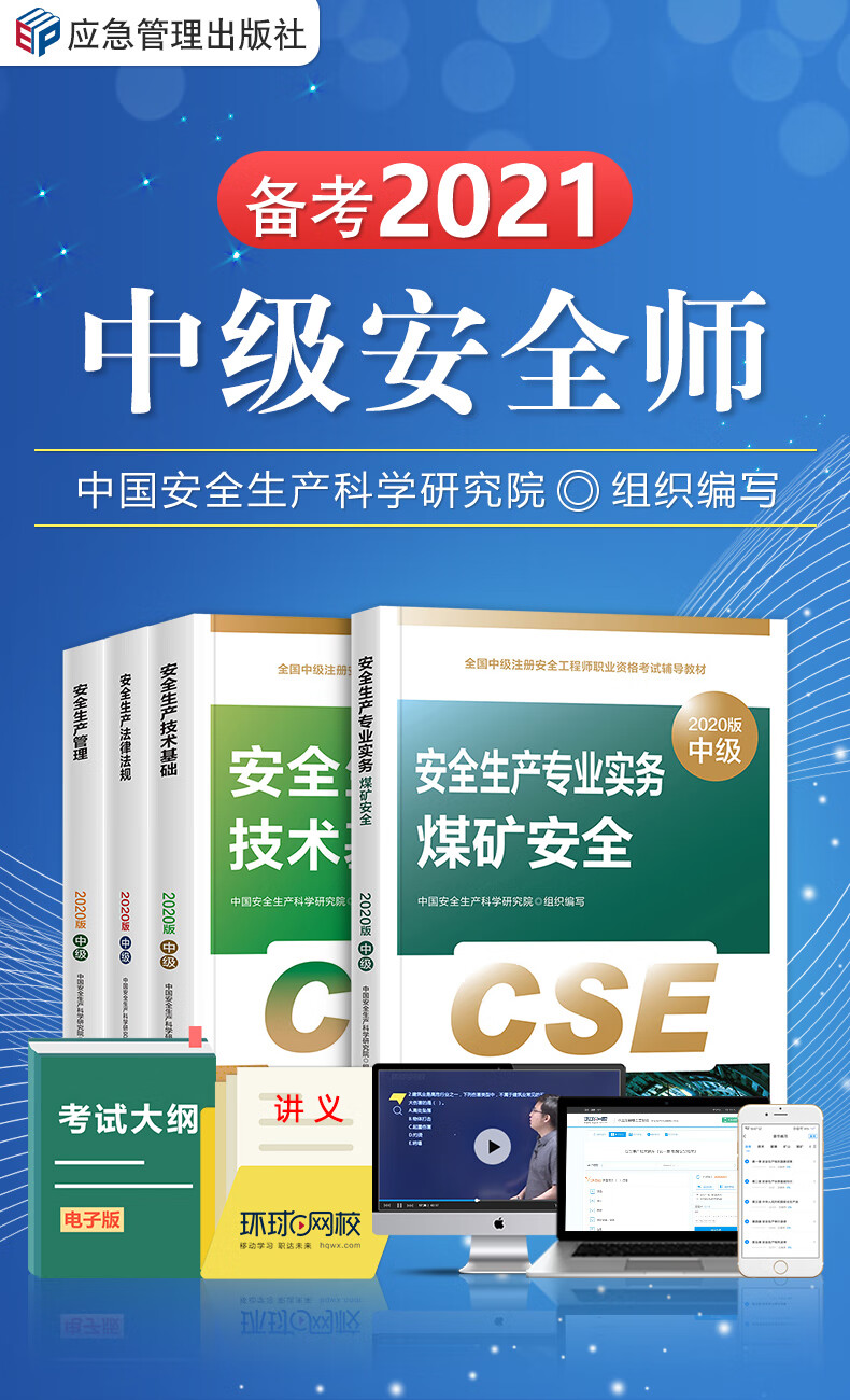 煤矿注册安全工程师考试科目,煤矿注册安全工程师求职  第1张