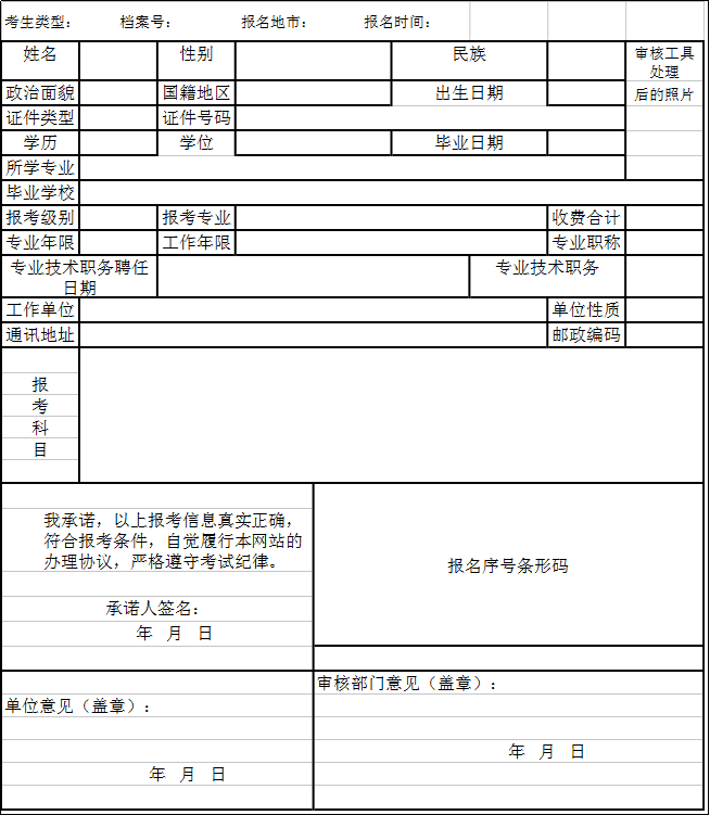 四川
报名,四川
报名需要社保吗  第1张