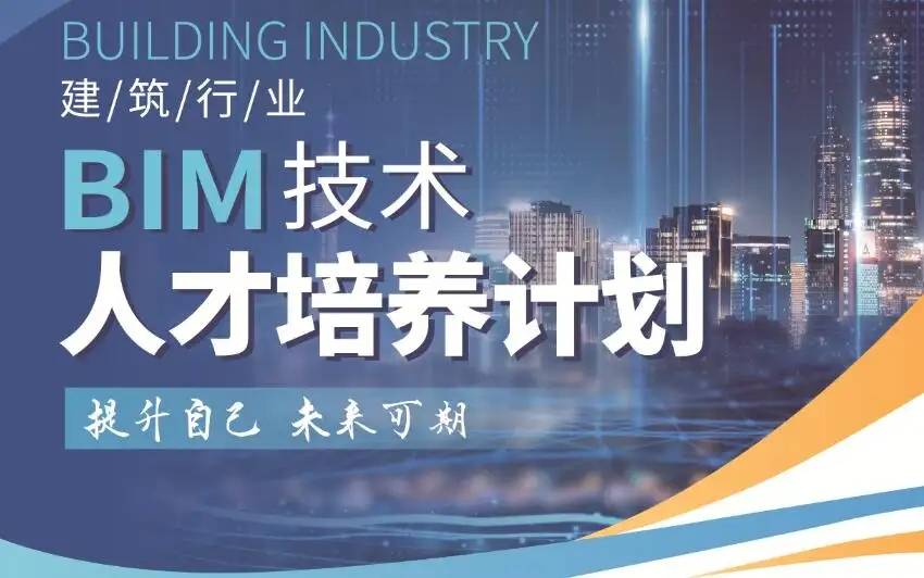 bim工程师招聘网官网首页bim工程师招聘网官网  第2张