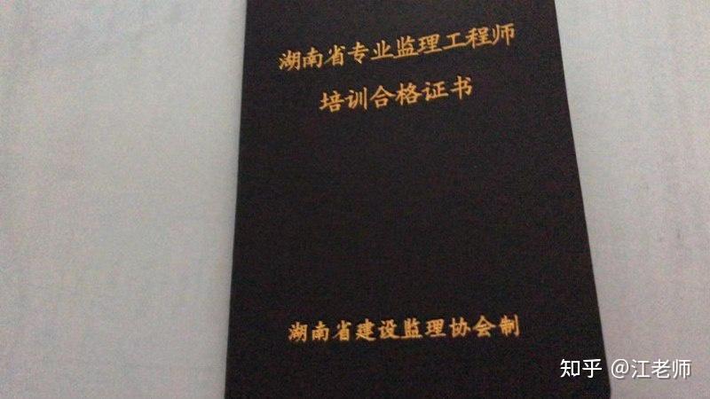 注册
考试合格后如何领取证书注册
合格证  第1张